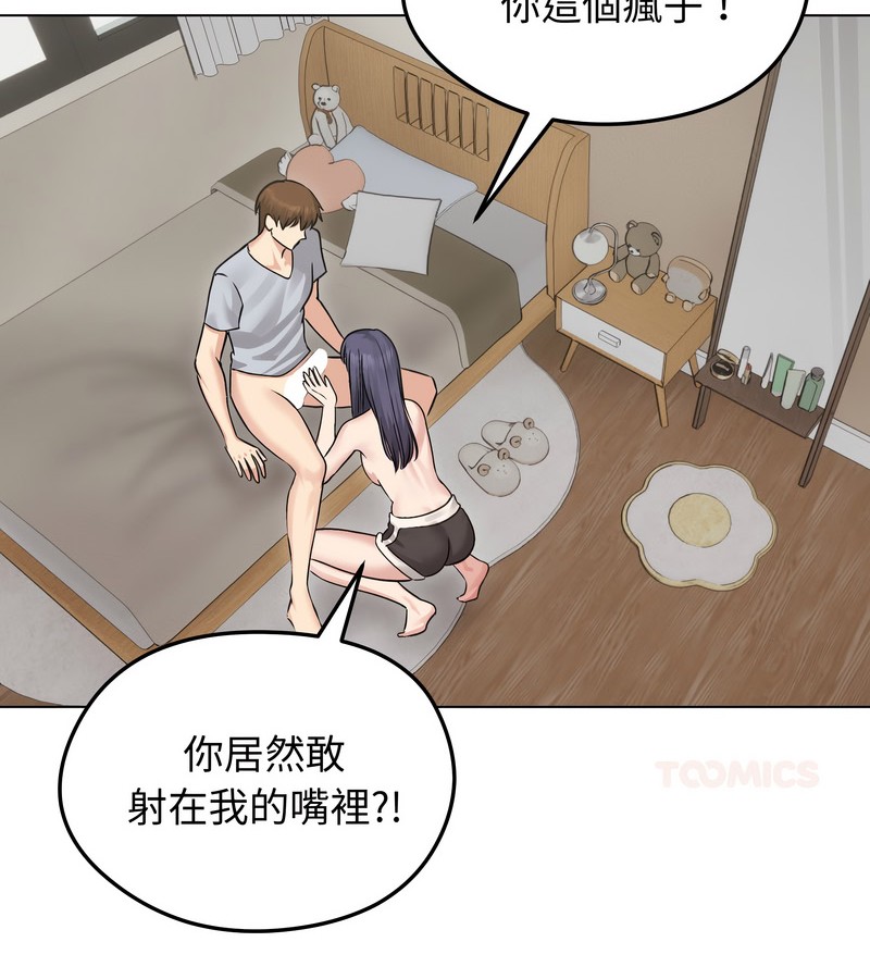 老婆捲款潜逃后 - 第23话 - page 2