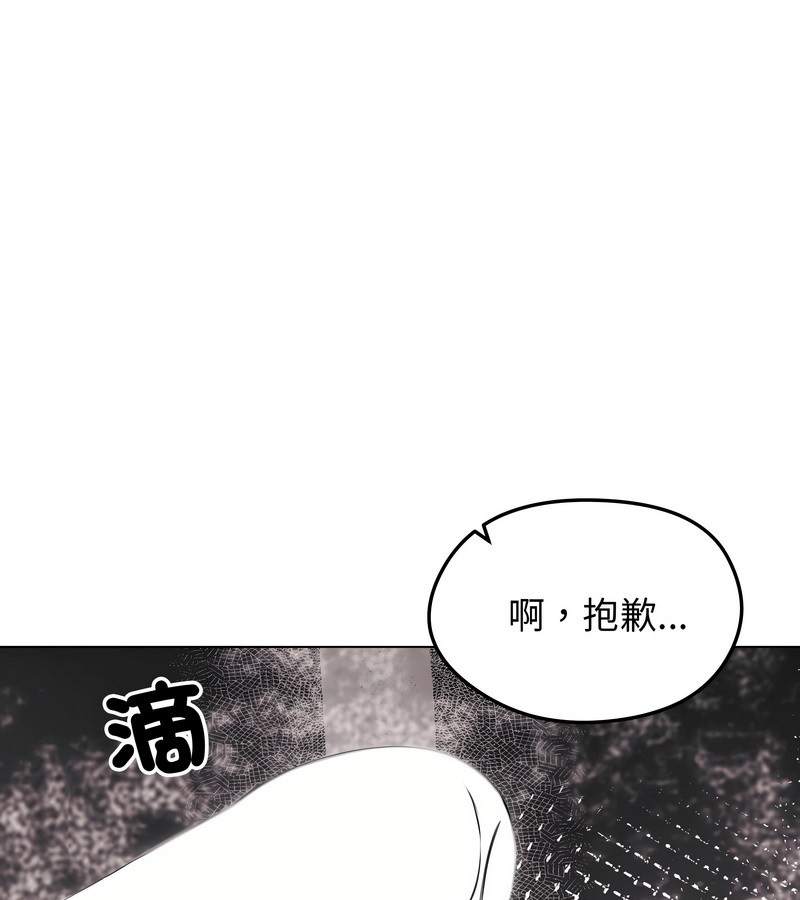老婆捲款潜逃后 - 第23话 - page 3