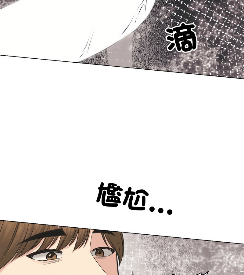 老婆捲款潜逃后 - 第23话 - page 4