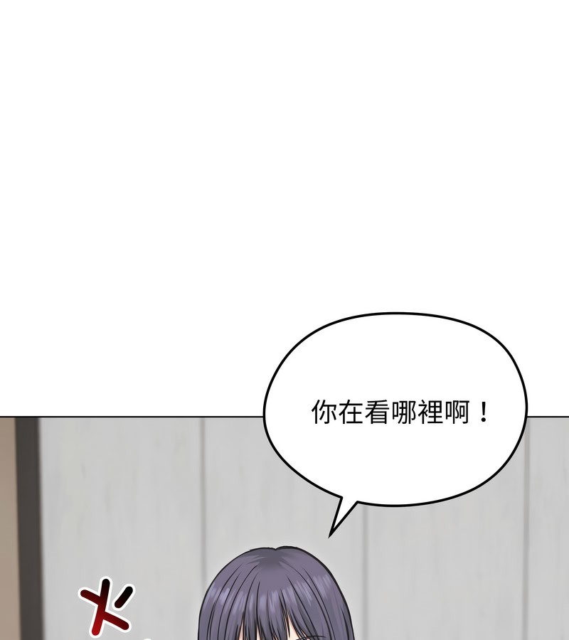 老婆捲款潜逃后 - 第23话 - page 7