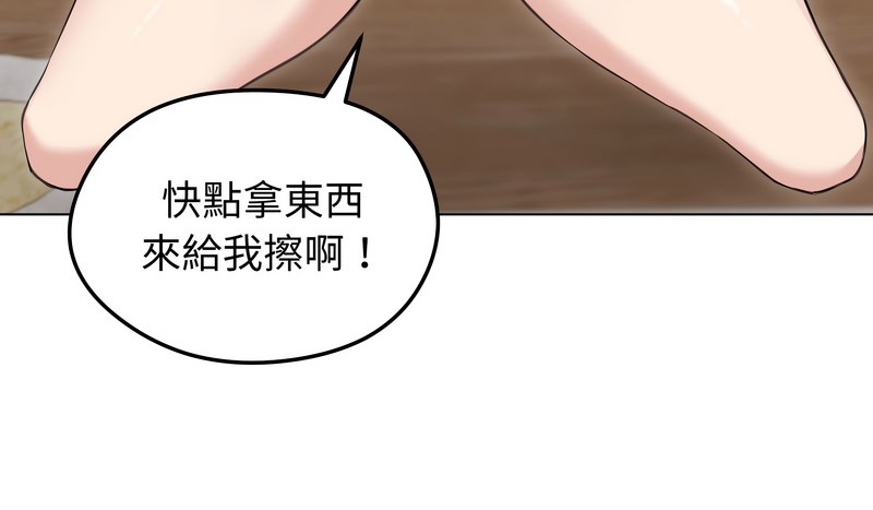 老婆捲款潜逃后 - 第23话 - page 9