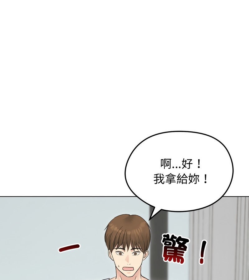 老婆捲款潜逃后 - 第23话 - page 10