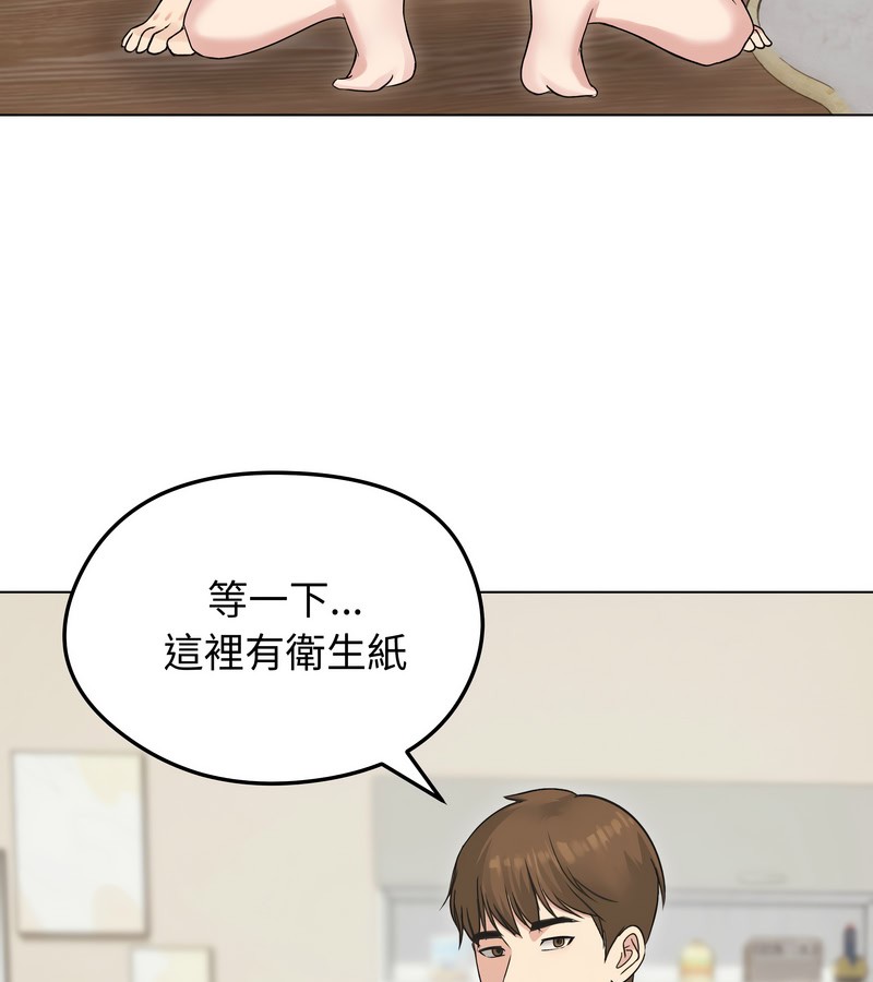 老婆捲款潜逃后 - 第23话 - page 12