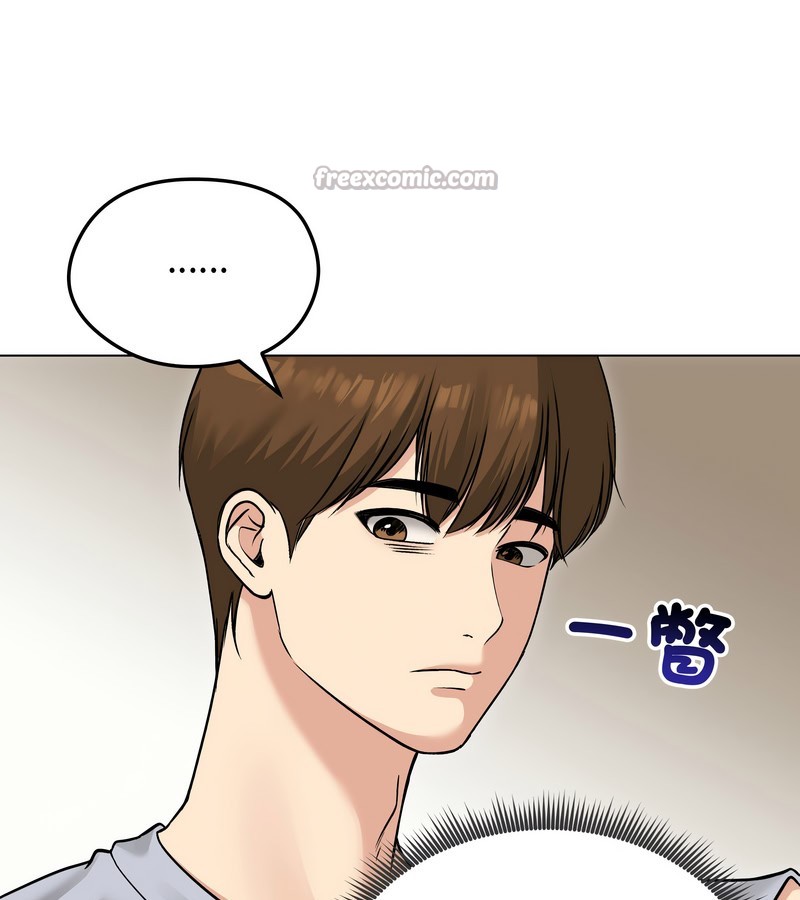 老婆捲款潜逃后 - 第23话 - page 14