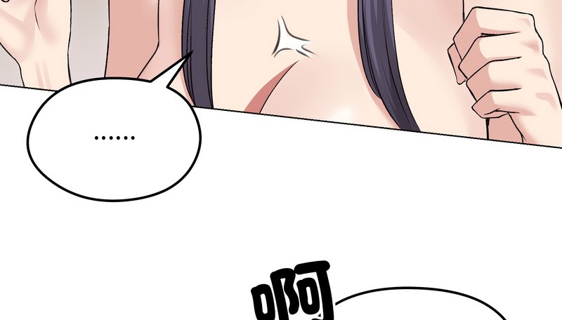 老婆捲款潜逃后 - 第23话 - page 19