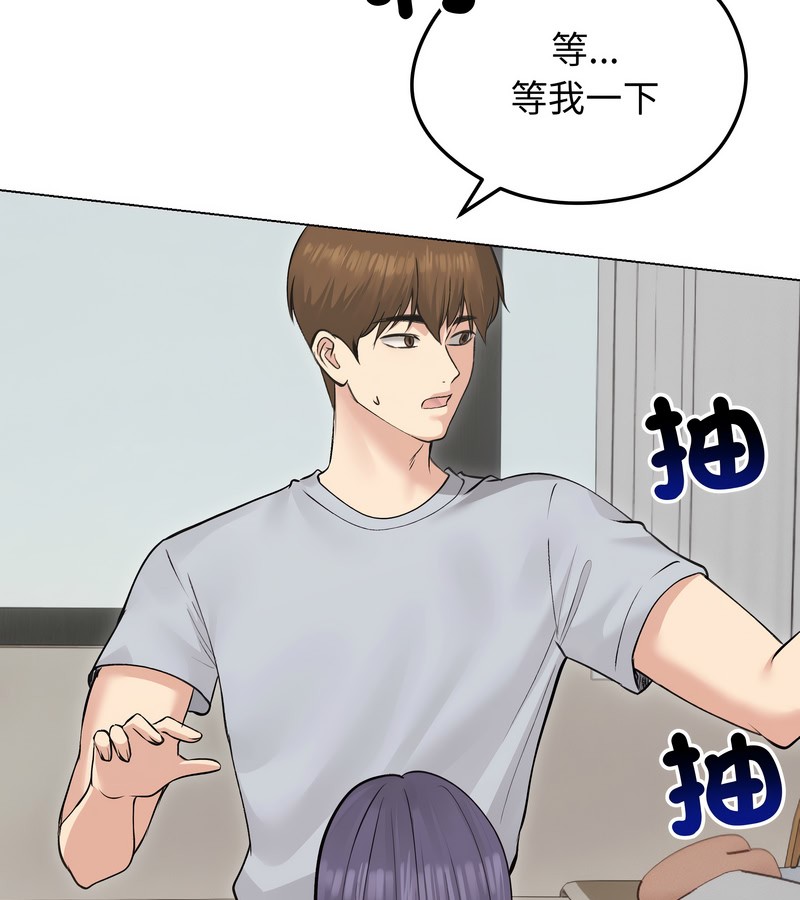 老婆捲款潜逃后 - 第23话 - page 20