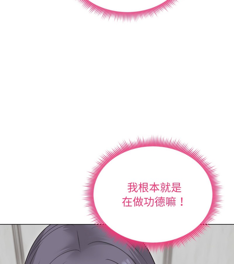 老婆捲款潜逃后 - 第23话 - page 25