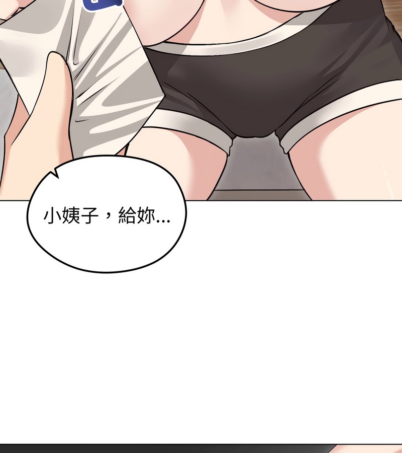 老婆捲款潜逃后 - 第23话 - page 27
