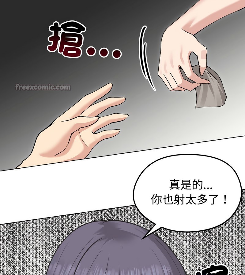 老婆捲款潜逃后 - 第23话 - page 28