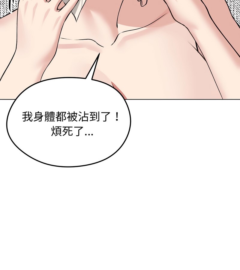 老婆捲款潜逃后 - 第23话 - page 30