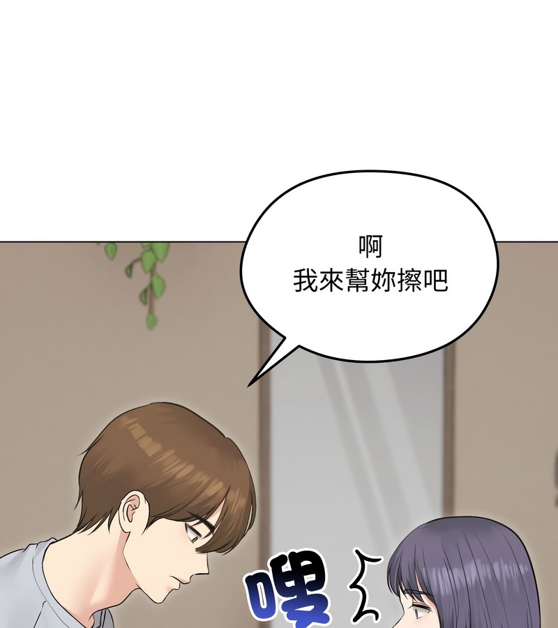 老婆捲款潜逃后 - 第23话 - page 31