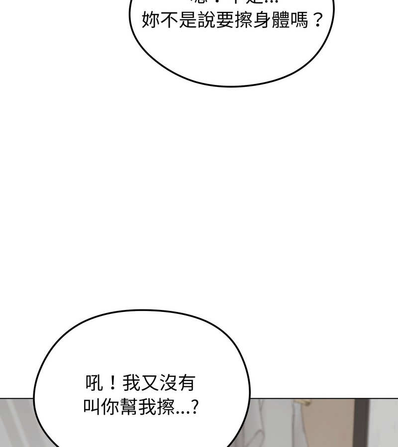 老婆捲款潜逃后 - 第23话 - page 35