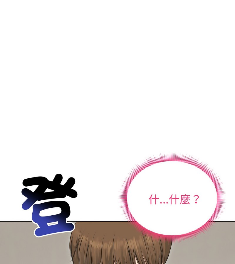 老婆捲款潜逃后 - 第23话 - page 43
