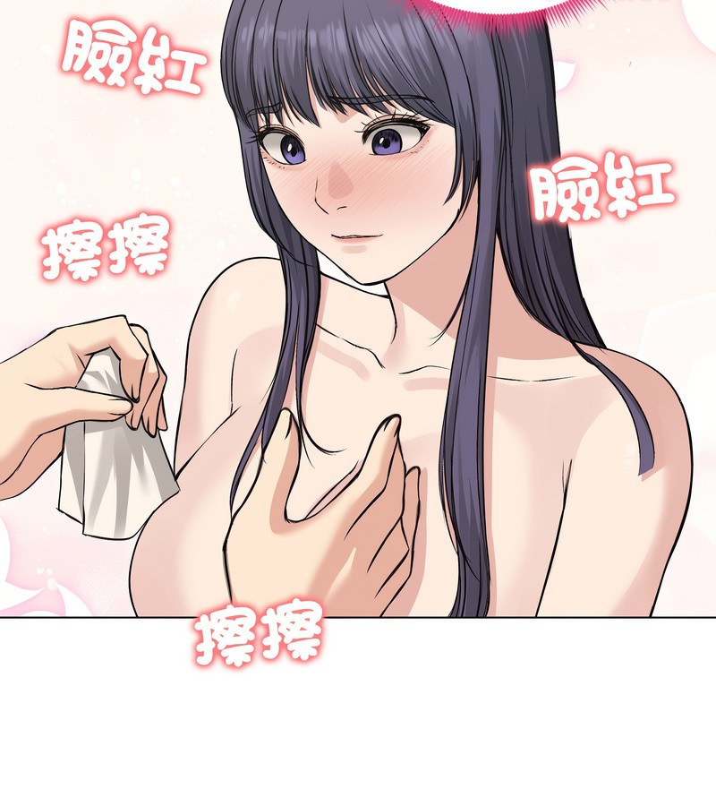 老婆捲款潜逃后 - 第23话 - page 46