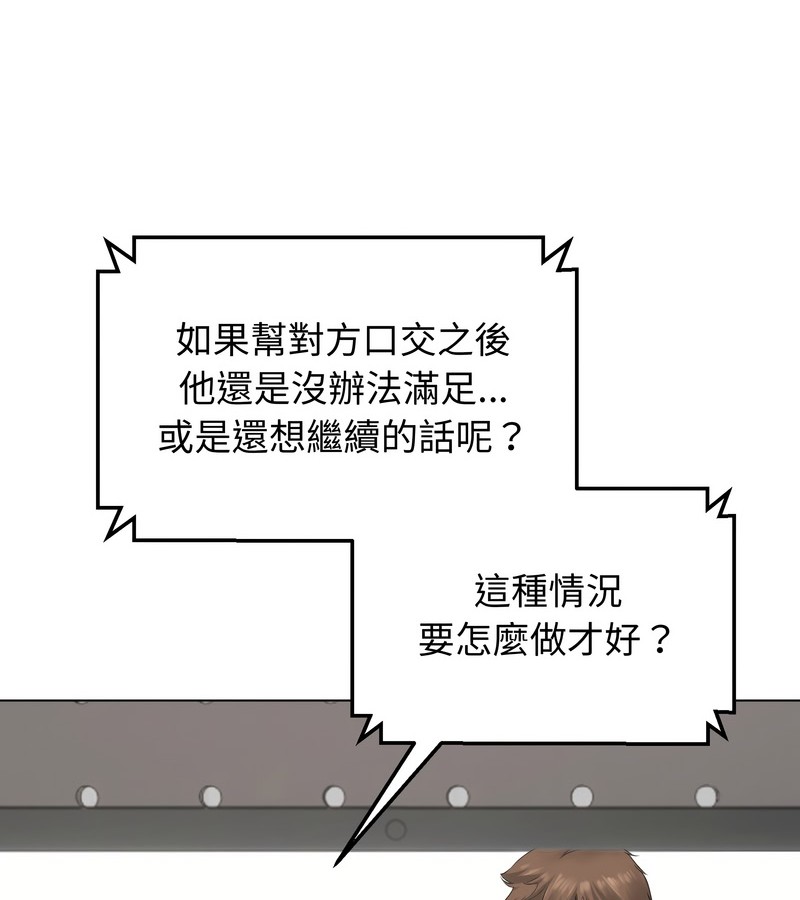 老婆捲款潜逃后 - 第23话 - page 47