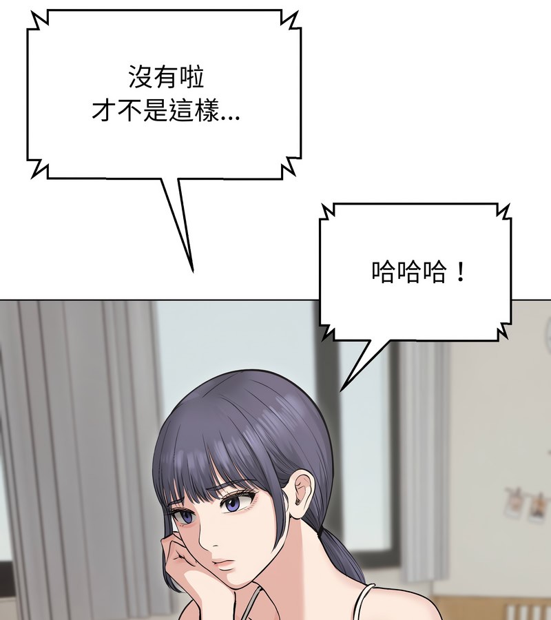 老婆捲款潜逃后 - 第23话 - page 50