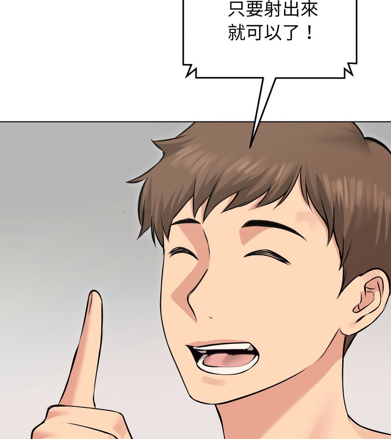 老婆捲款潜逃后 - 第23话 - page 53