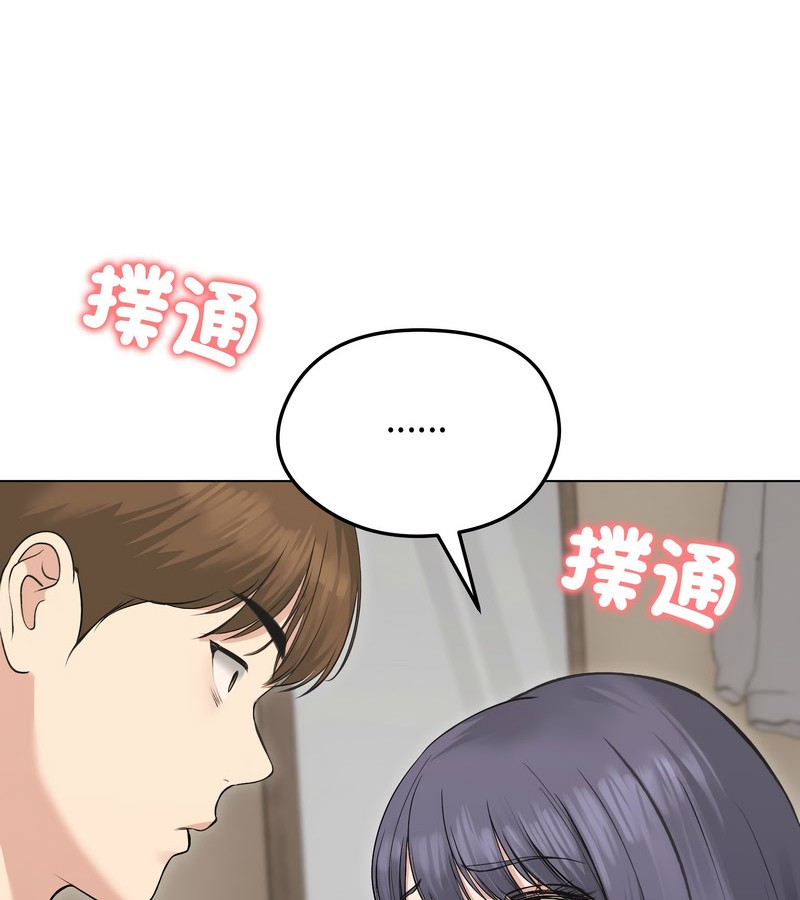 老婆捲款潜逃后 - 第23话 - page 55