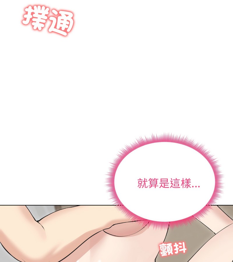 老婆捲款潜逃后 - 第23话 - page 57