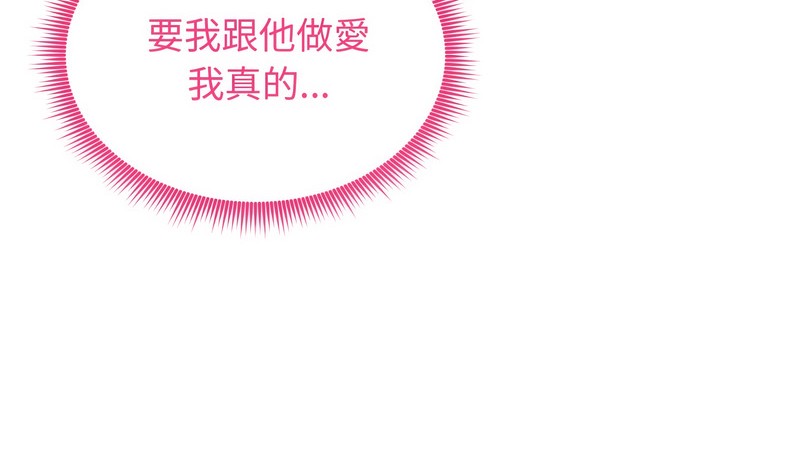 老婆捲款潜逃后 - 第23话 - page 59
