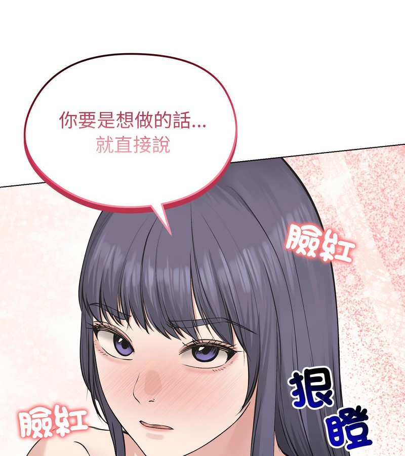 老婆捲款潜逃后 - 第23话 - page 63