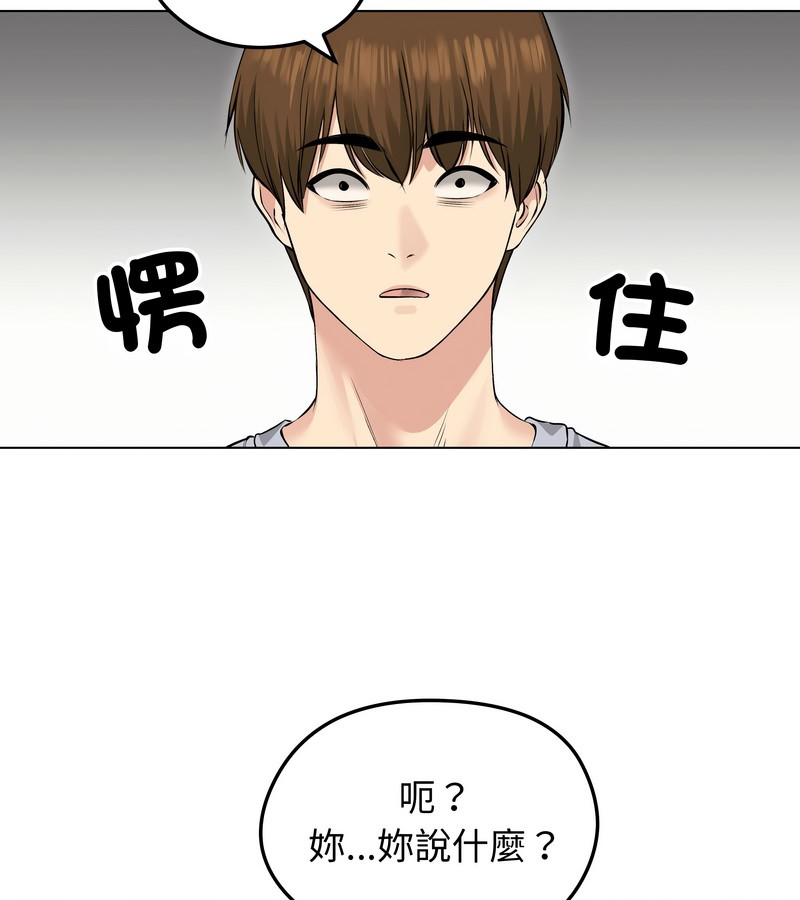 老婆捲款潜逃后 - 第23话 - page 66
