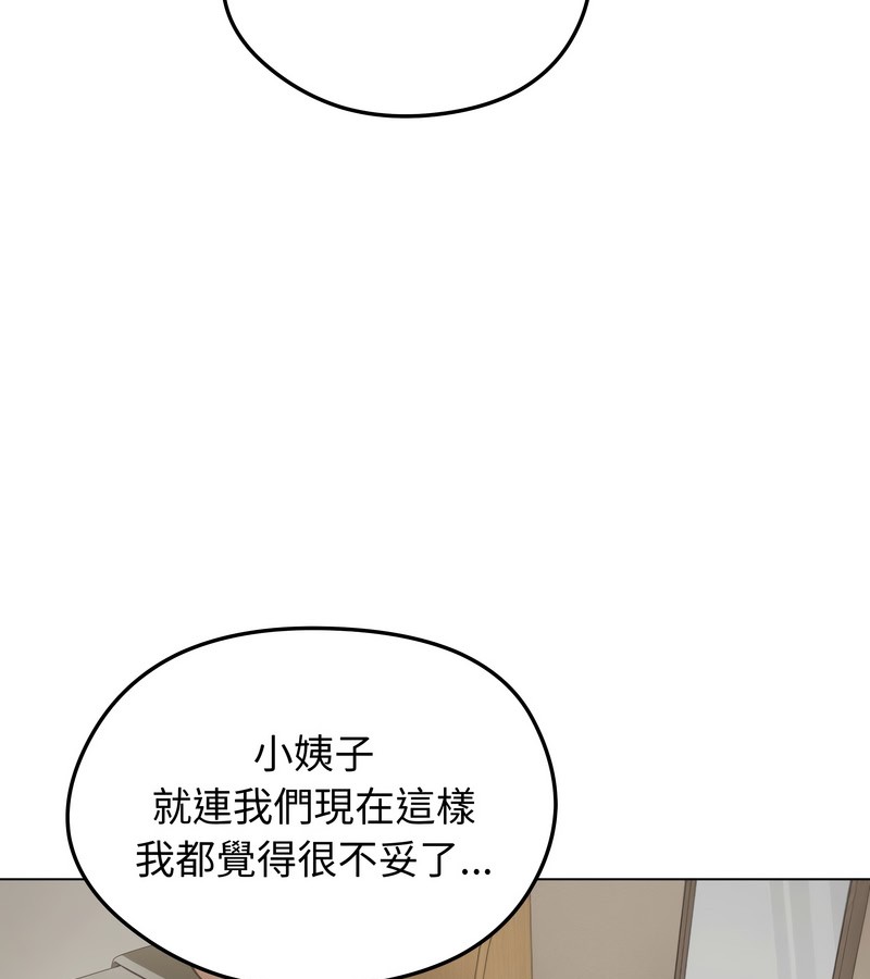 老婆捲款潜逃后 - 第23话 - page 68
