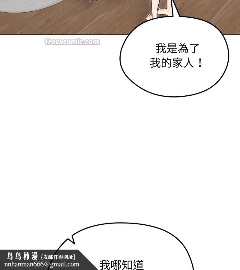老婆捲款潜逃后 - 第23话 - page 70