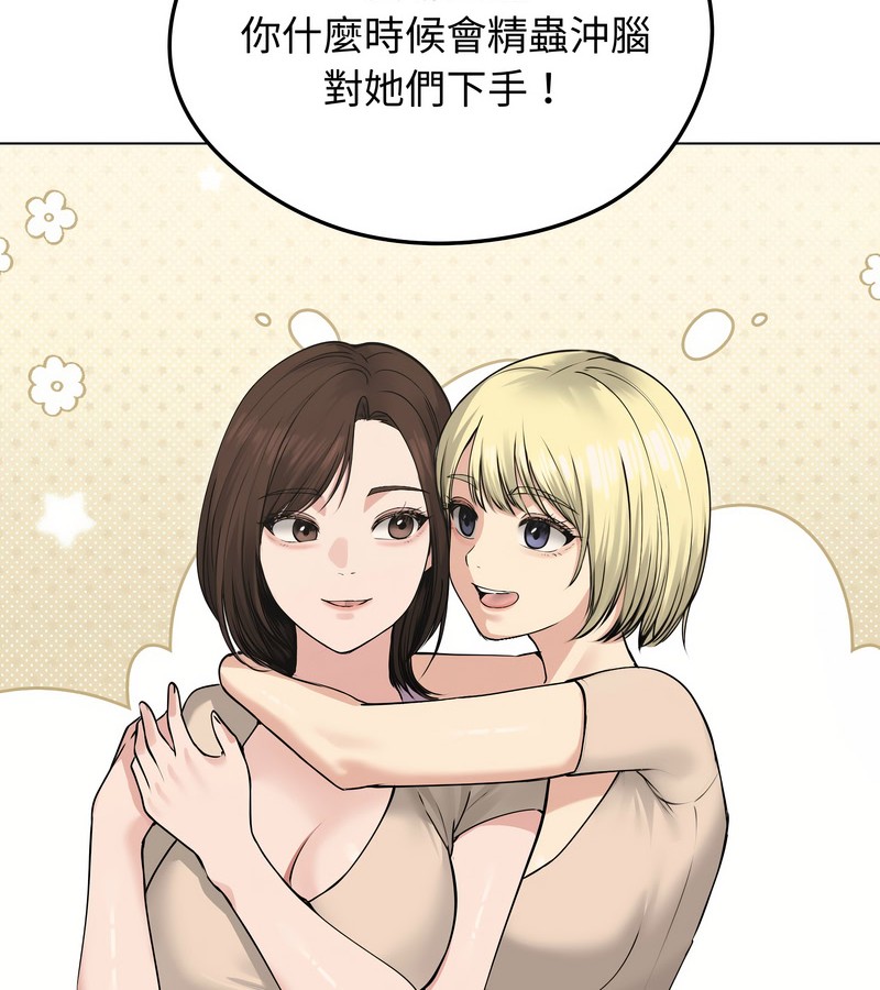 老婆捲款潜逃后 - 第23话 - page 71