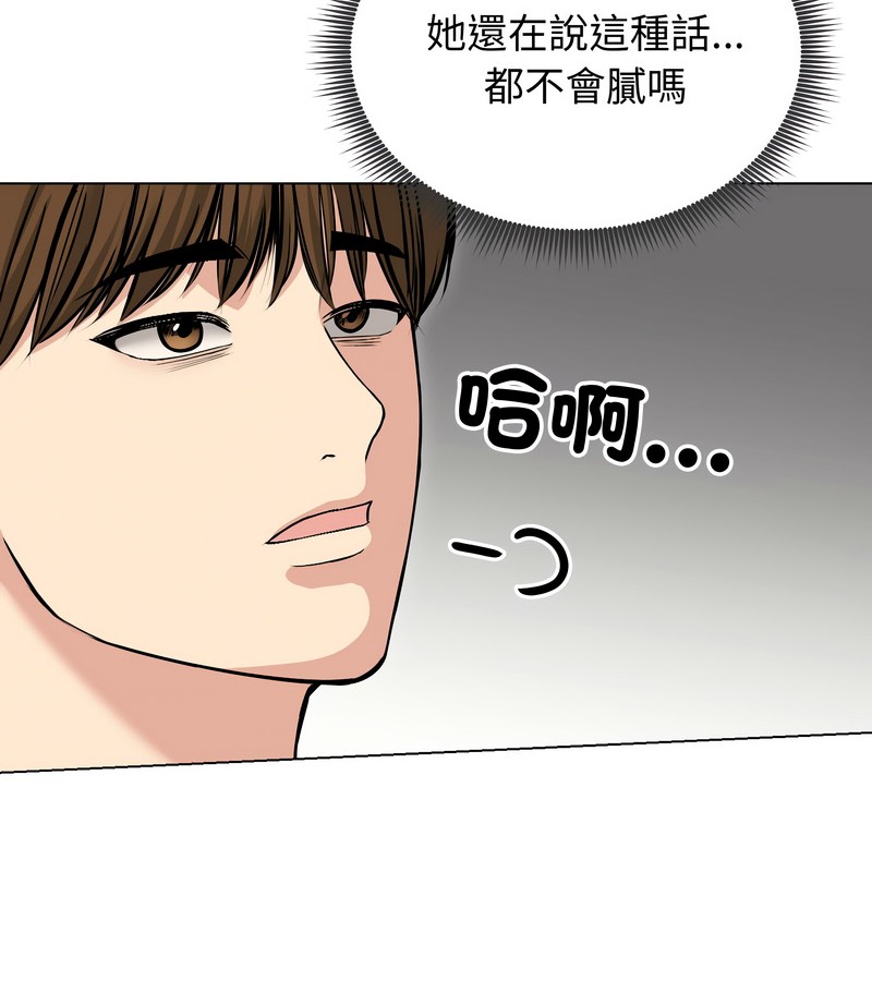 老婆捲款潜逃后 - 第23话 - page 73