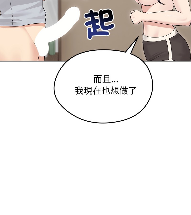 老婆捲款潜逃后 - 第23话 - page 75