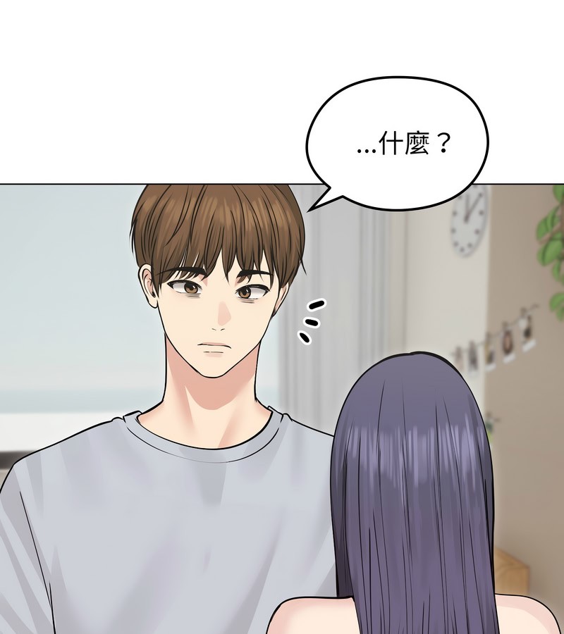 老婆捲款潜逃后 - 第23话 - page 76