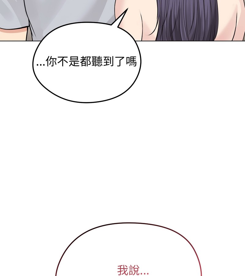 老婆捲款潜逃后 - 第23话 - page 77