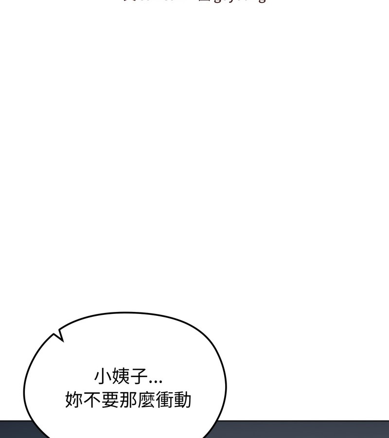 老婆捲款潜逃后 - 第23话 - page 82