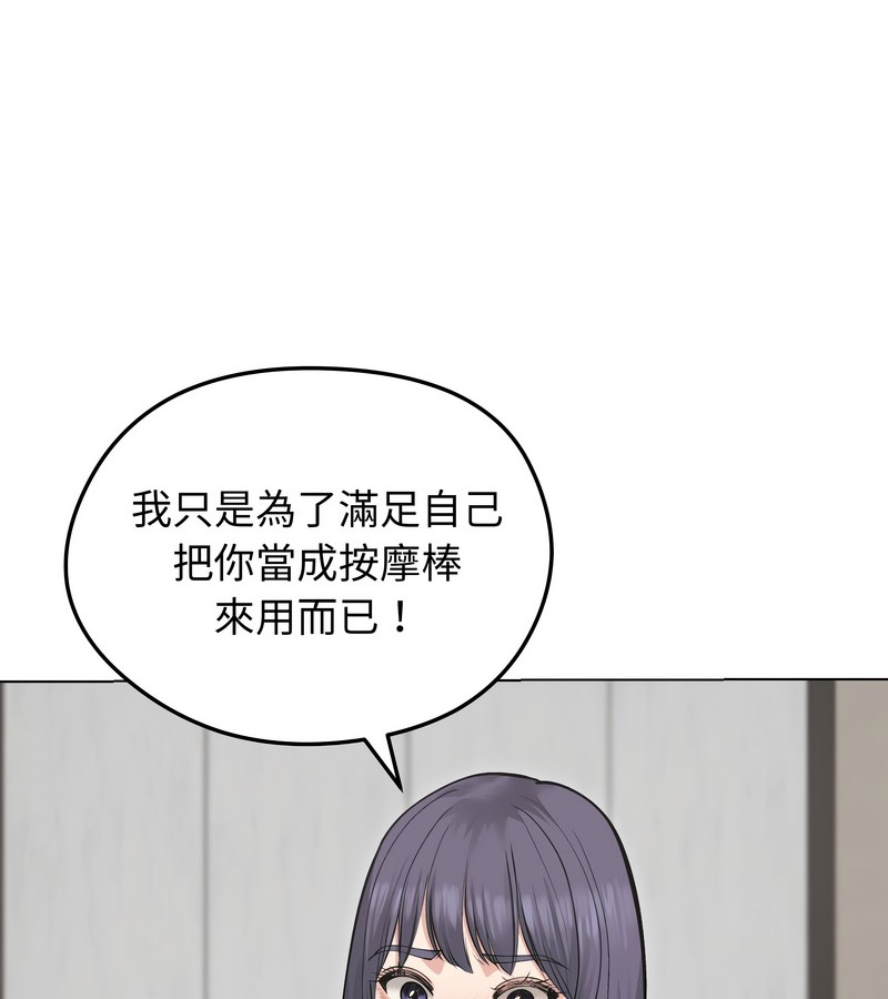 老婆捲款潜逃后 - 第23话 - page 93