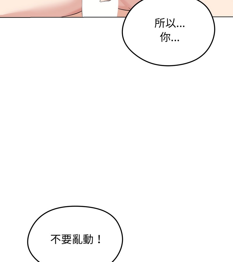 老婆捲款潜逃后 - 第23话 - page 95