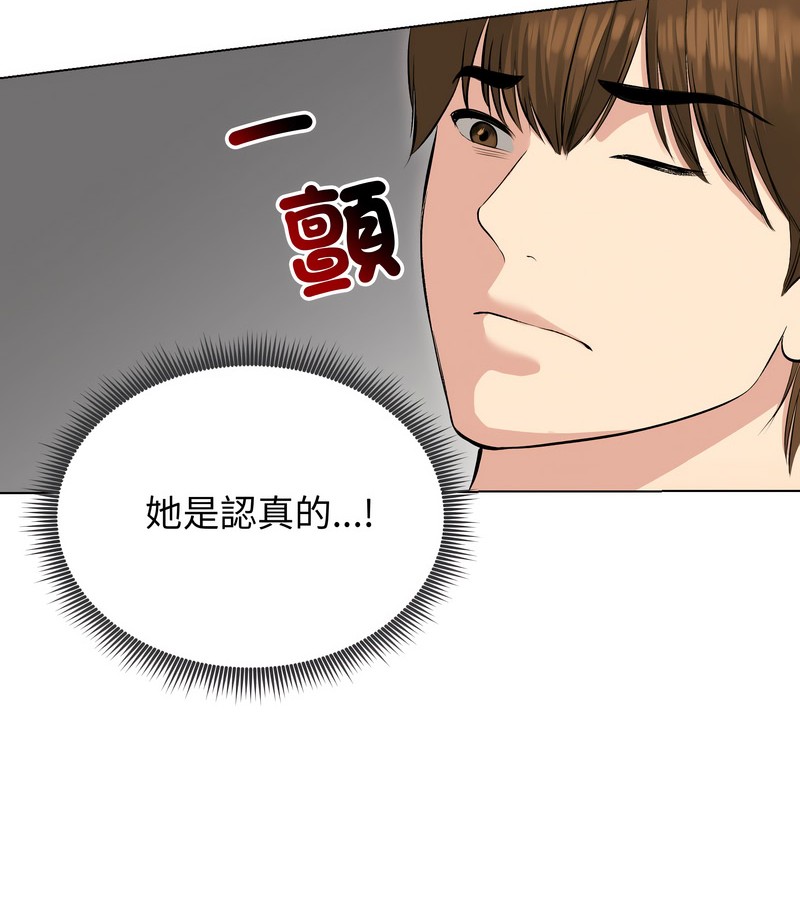 老婆捲款潜逃后 - 第23话 - page 101