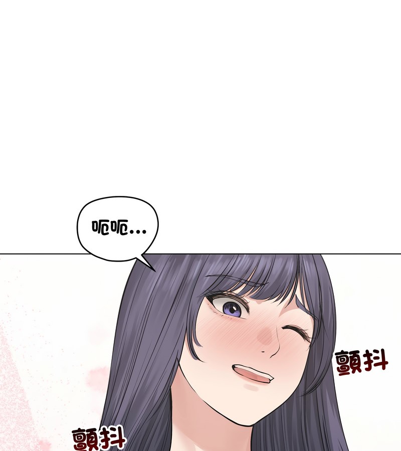 老婆捲款潜逃后 - 第23话 - page 102