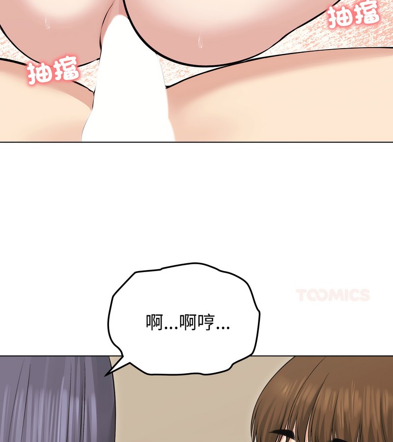 老婆捲款潜逃后 - 第23话 - page 111