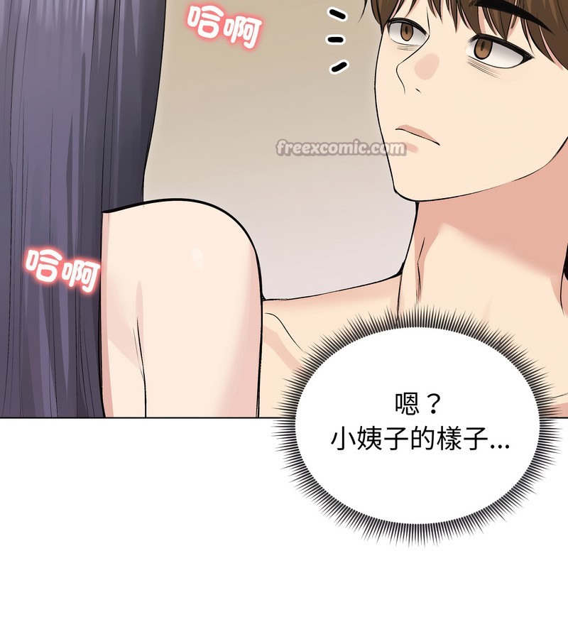 老婆捲款潜逃后 - 第23话 - page 112