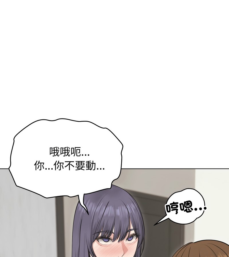 老婆捲款潜逃后 - 第23话 - page 113
