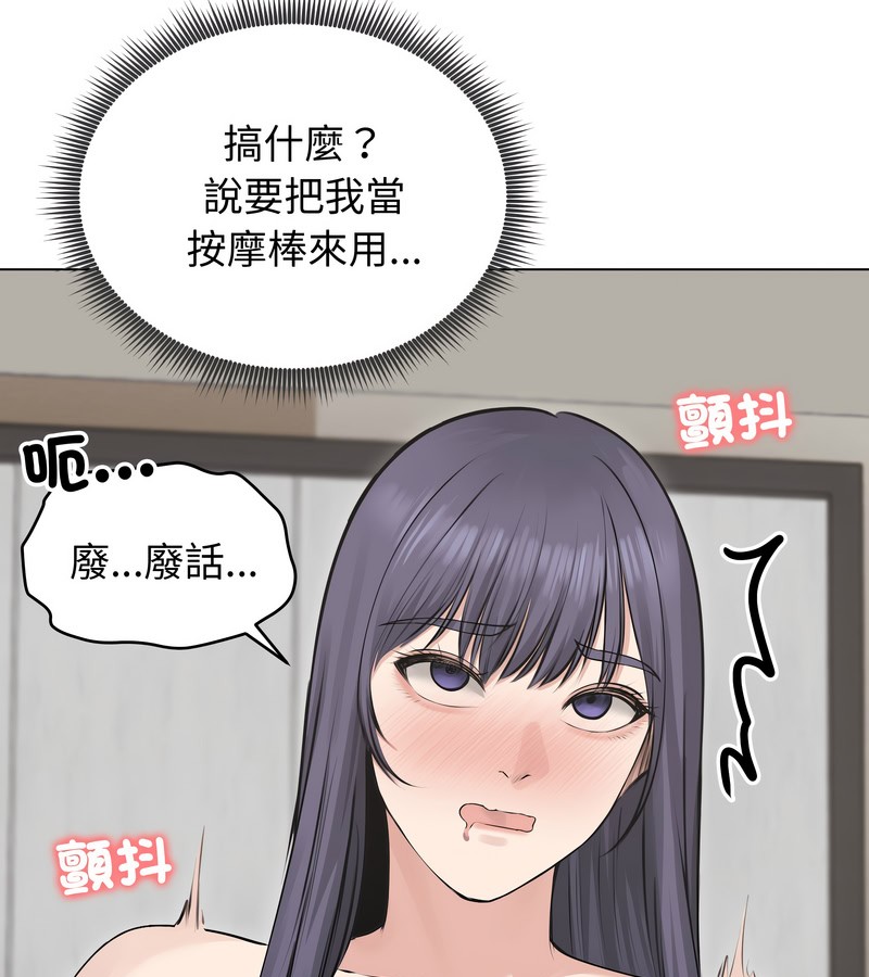 老婆捲款潜逃后 - 第23话 - page 116