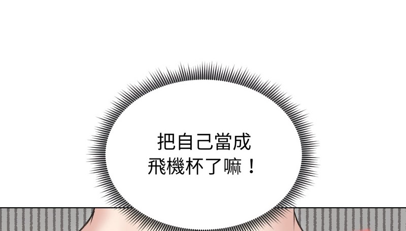 老婆捲款潜逃后 - 第23话 - page 119