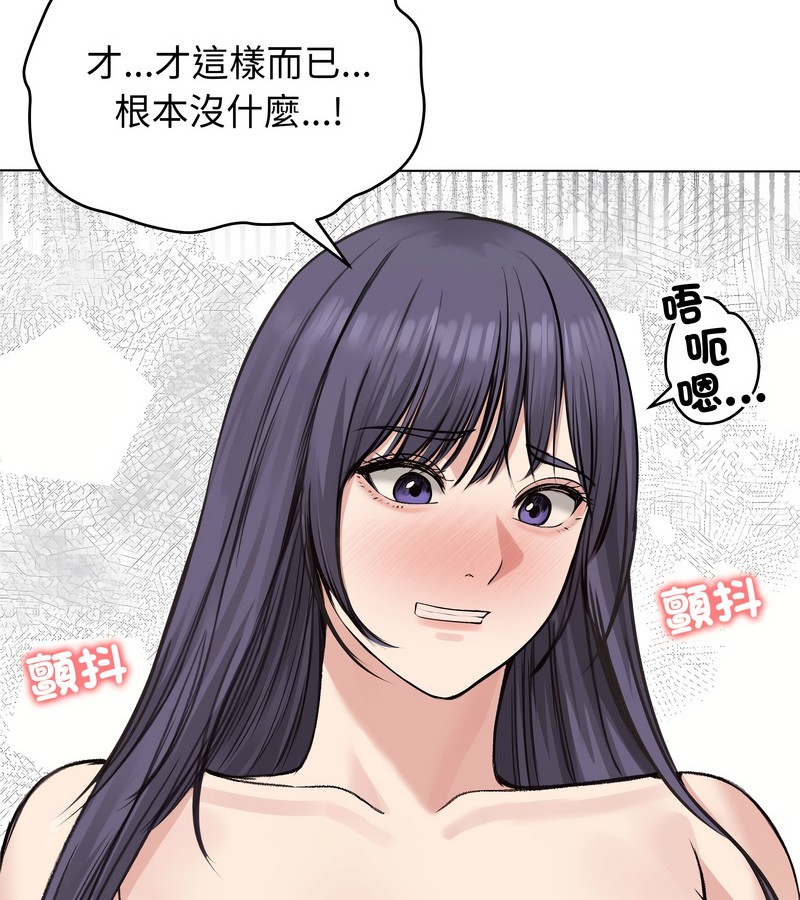 老婆捲款潜逃后 - 第23话 - page 121