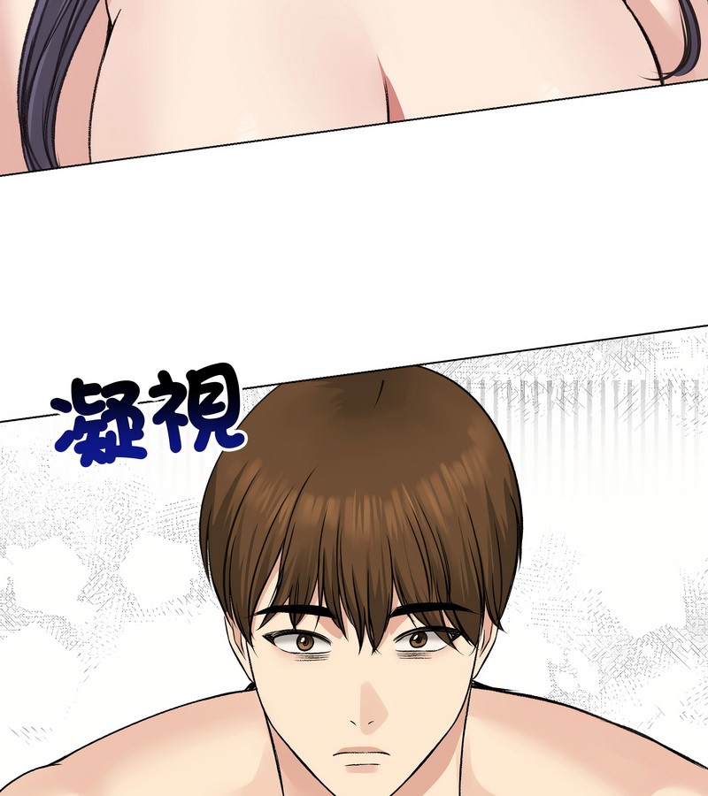 老婆捲款潜逃后 - 第23话 - page 122