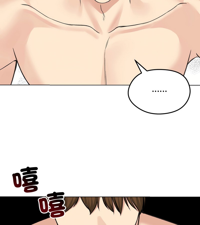 老婆捲款潜逃后 - 第23话 - page 123