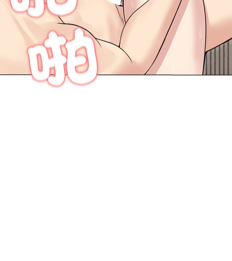老婆捲款潜逃后 - 第23话 - page 130