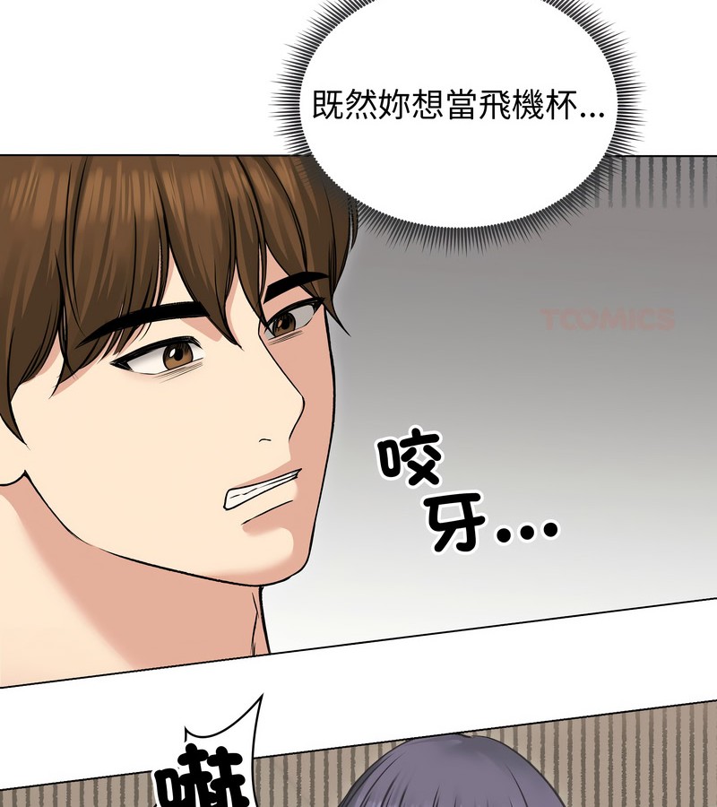 老婆捲款潜逃后 - 第23话 - page 133