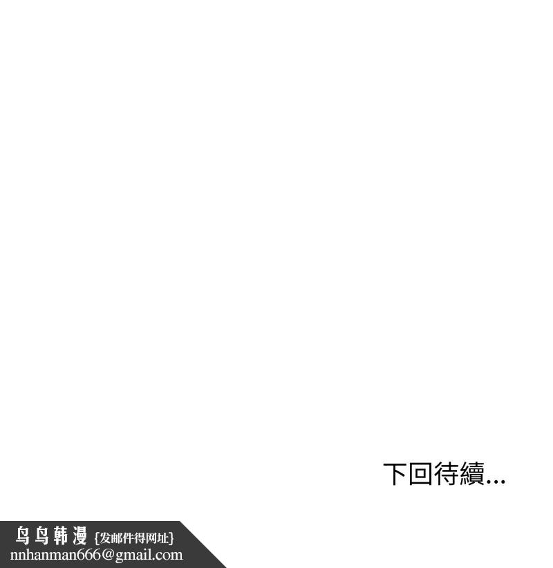 老婆捲款潜逃后 - 第23话 - page 136