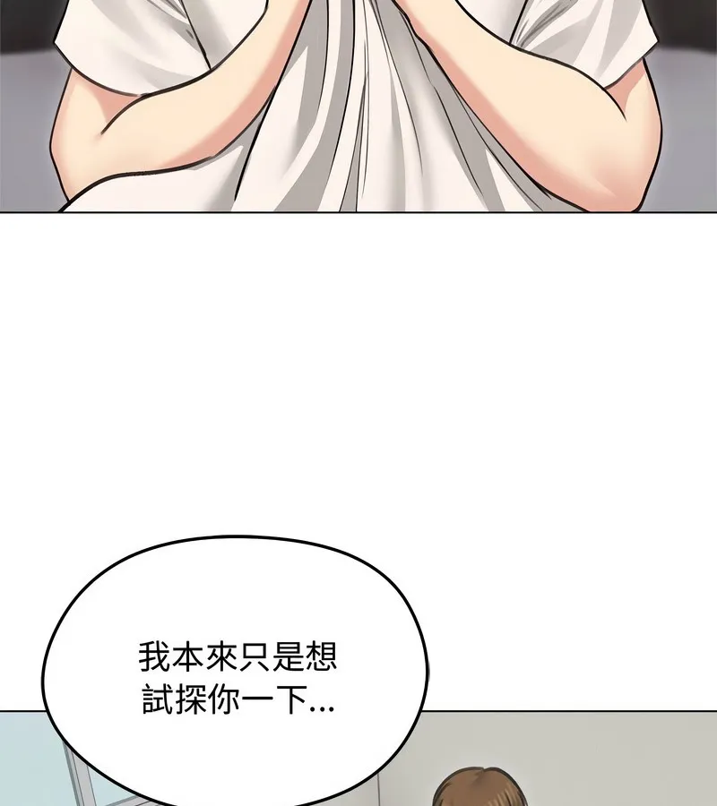 老婆捲款潜逃后 - 第31话 - page 3